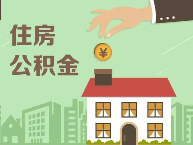 宁波在职公积金提取通常用什么方法？