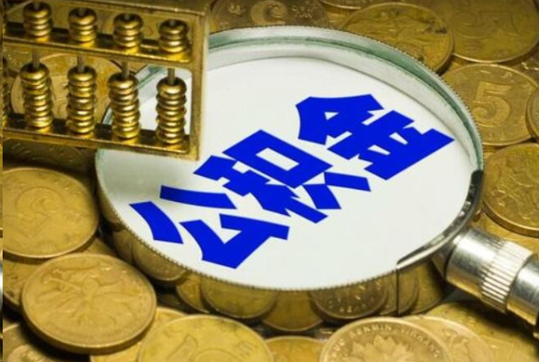 宁波在职公积金提取的用途有哪些？