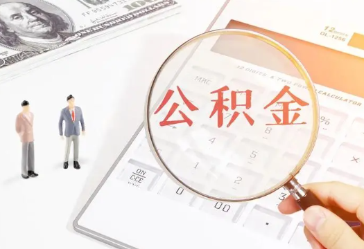 宁波2025年住房公积金政策对房地产市场的影响分析