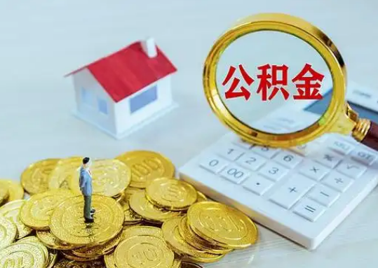 宁波公积金新政对购房影响典型案例