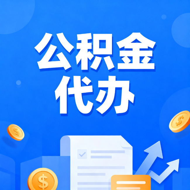 宁波最新公积金政策一个接一个！错过这些新规，你可能少拿好几万